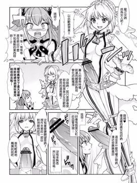 [ふるるきゅぷり (北原エイジ)] 皇帝の討伐！どら娘 (Fate／EXTRA CCC)_004