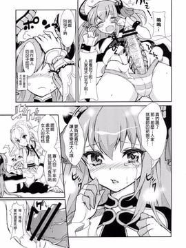 [ふるるきゅぷり (北原エイジ)] 皇帝の討伐！どら娘 (Fate／EXTRA CCC)_009