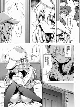 (C88) [ななつ組 (七宮つぐ実)] 暁型COLLECTION改 (艦隊これくしょん -艦これ-)_004