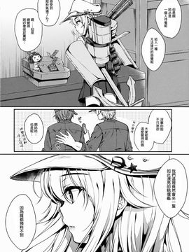 (C88) [ななつ組 (七宮つぐ実)] 暁型COLLECTION改 (艦隊これくしょん -艦これ-)_003