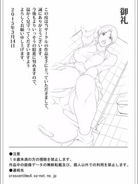 (同人CG集) [JUNKセンター亀横ビル] お母さん美津子 お受験ママの代理セックス〜高田家のお兄ちゃん〜_0204