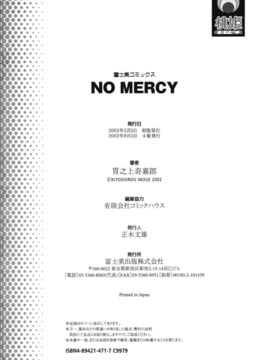 [胃之上奇嘉郎] No Mercy_193