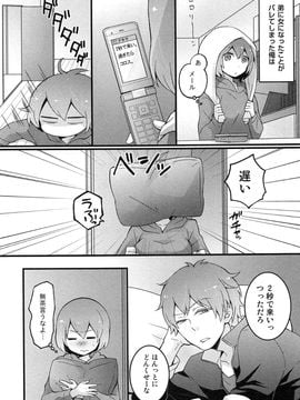 [永田まりあ] 突然女の子になったので、俺のおっぱい揉んでみませんか_079