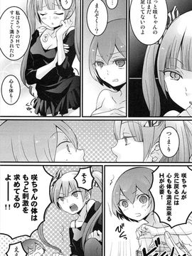 [永田まりあ] 突然女の子になったので、俺のおっぱい揉んでみませんか_135