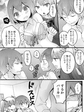 [永田まりあ] 突然女の子になったので、俺のおっぱい揉んでみませんか_179