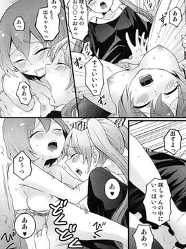 [永田まりあ] 突然女の子になったので、俺のおっぱい揉んでみませんか_131