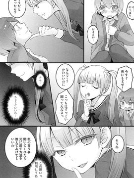 [永田まりあ] 突然女の子になったので、俺のおっぱい揉んでみませんか_101