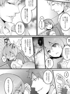 [永田まりあ] 突然女の子になったので、俺のおっぱい揉んでみませんか_063