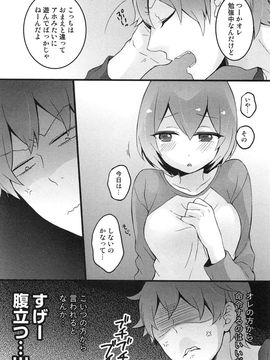 [永田まりあ] 突然女の子になったので、俺のおっぱい揉んでみませんか_170