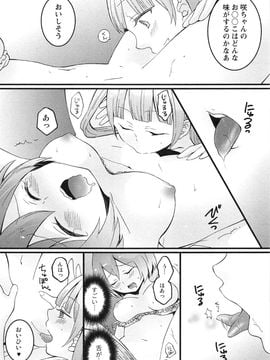 [永田まりあ] 突然女の子になったので、俺のおっぱい揉んでみませんか_128