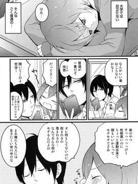 [永田まりあ] 突然女の子になったので、俺のおっぱい揉んでみませんか_009