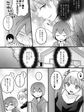 [永田まりあ] 突然女の子になったので、俺のおっぱい揉んでみませんか_103