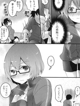 [永田まりあ] 突然女の子になったので、俺のおっぱい揉んでみませんか_048