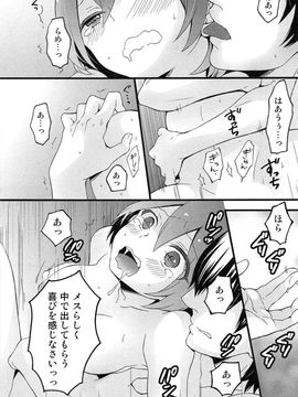 [永田まりあ] 突然女の子になったので、俺のおっぱい揉んでみませんか_161