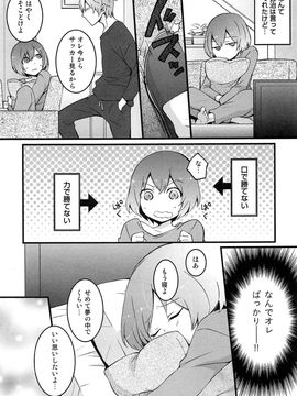 [永田まりあ] 突然女の子になったので、俺のおっぱい揉んでみませんか_011