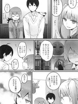 [永田まりあ] 突然女の子になったので、俺のおっぱい揉んでみませんか_098