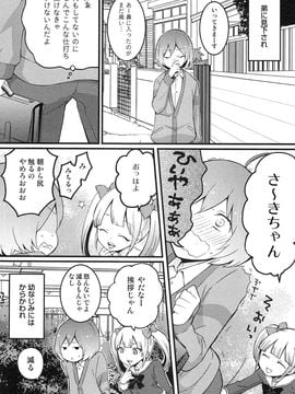 [永田まりあ] 突然女の子になったので、俺のおっぱい揉んでみませんか_008