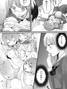 [永田まりあ] 突然女の子になったので、俺のおっぱい揉んでみませんか_100