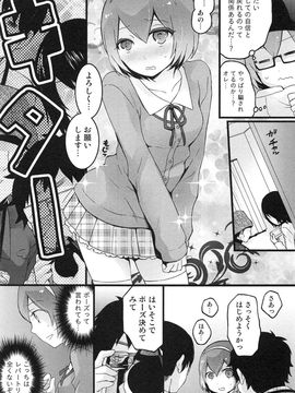 [永田まりあ] 突然女の子になったので、俺のおっぱい揉んでみませんか_186