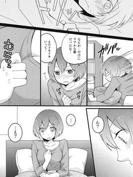 [永田まりあ] 突然女の子になったので、俺のおっぱい揉んでみませんか_016