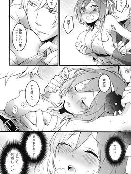 [永田まりあ] 突然女の子になったので、俺のおっぱい揉んでみませんか_014