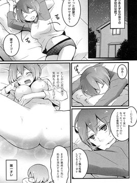 [永田まりあ] 突然女の子になったので、俺のおっぱい揉んでみませんか_059