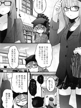 [永田まりあ] 突然女の子になったので、俺のおっぱい揉んでみませんか_183