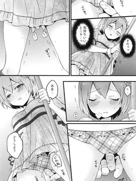 [永田まりあ] 突然女の子になったので、俺のおっぱい揉んでみませんか_110