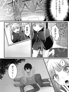 [永田まりあ] 突然女の子になったので、俺のおっぱい揉んでみませんか_097