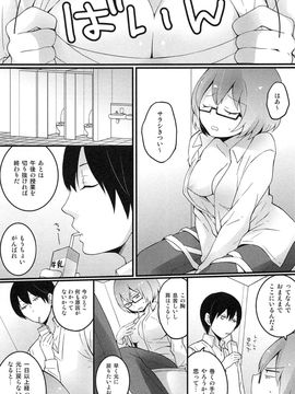 [永田まりあ] 突然女の子になったので、俺のおっぱい揉んでみませんか_049