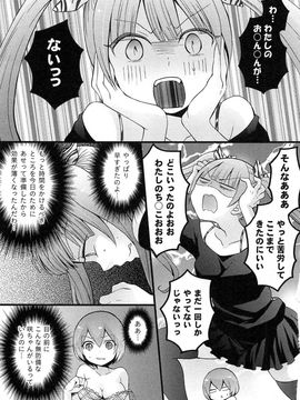 [永田まりあ] 突然女の子になったので、俺のおっぱい揉んでみませんか_133