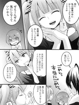 [永田まりあ] 突然女の子になったので、俺のおっぱい揉んでみませんか_151