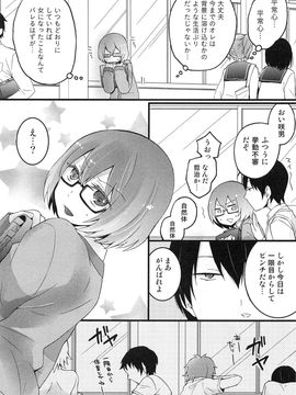 [永田まりあ] 突然女の子になったので、俺のおっぱい揉んでみませんか_040