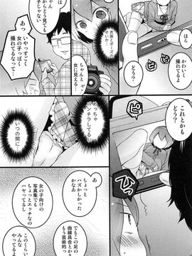 [永田まりあ] 突然女の子になったので、俺のおっぱい揉んでみませんか_191