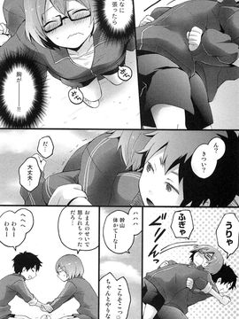 [永田まりあ] 突然女の子になったので、俺のおっぱい揉んでみませんか_044