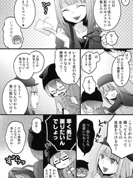 [永田まりあ] 突然女の子になったので、俺のおっぱい揉んでみませんか_185