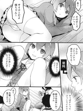 [永田まりあ] 突然女の子になったので、俺のおっぱい揉んでみませんか_190