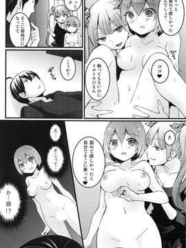 [永田まりあ] 突然女の子になったので、俺のおっぱい揉んでみませんか_142