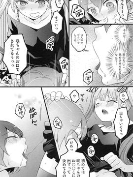 [永田まりあ] 突然女の子になったので、俺のおっぱい揉んでみませんか_126