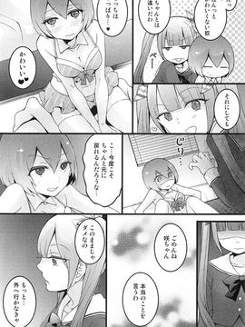 [永田まりあ] 突然女の子になったので、俺のおっぱい揉んでみませんか_180