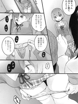 [永田まりあ] 突然女の子になったので、俺のおっぱい揉んでみませんか_192