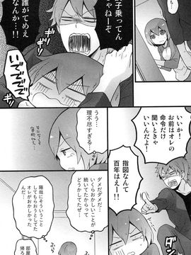 [永田まりあ] 突然女の子になったので、俺のおっぱい揉んでみませんか_171