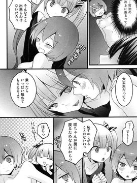 [永田まりあ] 突然女の子になったので、俺のおっぱい揉んでみませんか_143