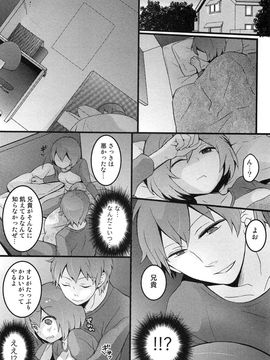 [永田まりあ] 突然女の子になったので、俺のおっぱい揉んでみませんか_172