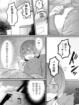 [永田まりあ] 突然女の子になったので、俺のおっぱい揉んでみませんか_017