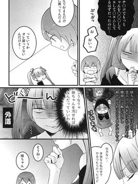 [永田まりあ] 突然女の子になったので、俺のおっぱい揉んでみませんか_134