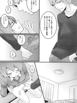 [永田まりあ] 突然女の子になったので、俺のおっぱい揉んでみませんか_086