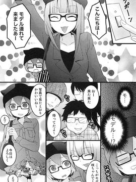 [永田まりあ] 突然女の子になったので、俺のおっぱい揉んでみませんか_184