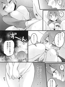 [永田まりあ] 突然女の子になったので、俺のおっぱい揉んでみませんか_168