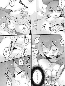 [永田まりあ] 突然女の子になったので、俺のおっぱい揉んでみませんか_167